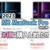 230220_MacBook購入_ec